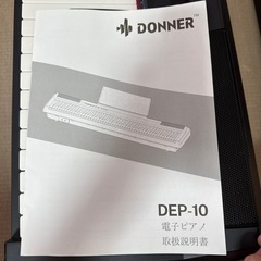 Donner DEP-10スタンドありの画像