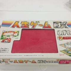 0610-062 人生ゲーム EX タカラ 1997年製