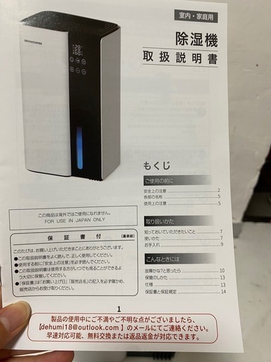 除湿機 2.8L 小型