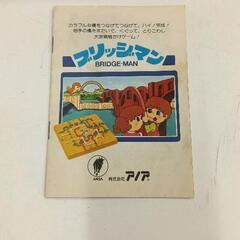 0610-348 ブリッジマン　アノア　パーティーゲーム　テーブルゲーム　レトロ　おもちゃの画像
