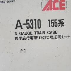 中古 N ゲージ◯155系▷ 修学旅行電車▷ ひので号☆8両編成セットの画像