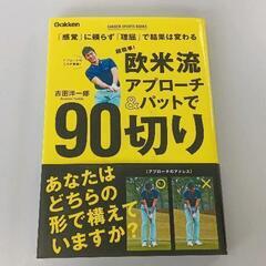 0610-195 ゴルフ講座本