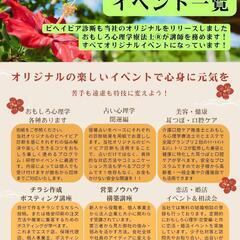【ディプロマ付:3300円】ビヘイビア診断士養成講座(オンライン)心理学6/28(土)11:00　6/29(日)16:00の画像