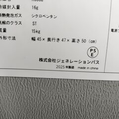 1ドア冷蔵庫 47L 霜取り機能付 SP-47LD　新色ウッドの画像