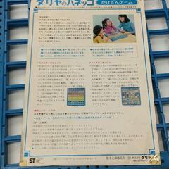 0610-350 ※欠品未確認※　ダリアのパネッコの画像