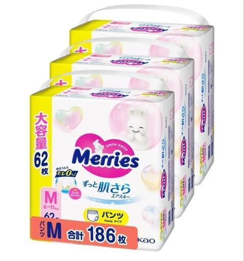 【受け渡しお話し中】メリーズパンツM62枚(9袋分)