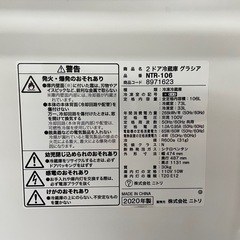 A1260 🌟関西エリア配送設置可‼️2020年製ニトリ2ドア冷蔵庫NTR-106🌟の画像