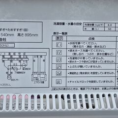 AQUA　洗濯機　≪２０２０年製≫の画像