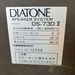 【DIATONE】ダイヤトーン スピーカーセット DS-73DⅡ ペアスピーカー 動作確認済 オーディオ機器 自作台付 スピーカーシステム Y1664の画像