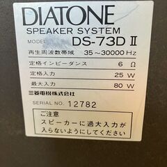 【DIATONE】ダイヤトーン スピーカーセット DS-73DⅡ ペアスピーカー 動作確認済 オーディオ機器 自作台付 スピーカーシステム Y1664の画像