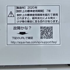 AQUA　洗濯機　≪２０２０年製≫の画像