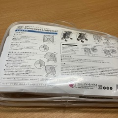 レインカバーベビーカーの画像