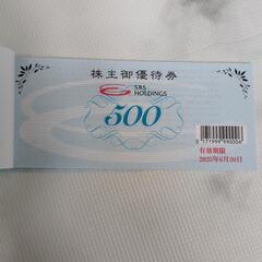 和食さと SRS 株主優待券 6000円分