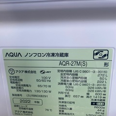 AQUAノンフロン冷蔵庫　美品①の画像