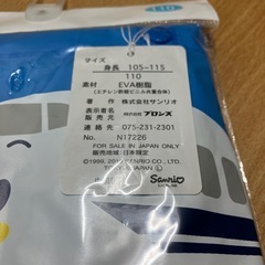 新幹線サンリオレインコートの画像