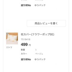 枕カバー、布団カバーの画像