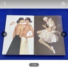 古本　中古　現状品　「おまえが世界をこわしたいなら」　藤原薫　上...