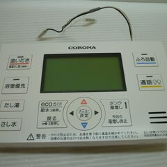 ★CORONA コロナ RBP-EAD16(S) 自然冷媒CO2家庭用ヒートポンプ給湯機 リモコンセット RBP-EAD16 RMP-EAD16 aの画像