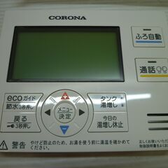★CORONA コロナ RBP-EAD16(S) 自然冷媒CO2家庭用ヒートポンプ給湯機 リモコンセット RBP-EAD16 RMP-EAD16 aの画像