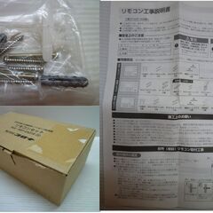 ★CORONA コロナ RBP-EAD16(S) 自然冷媒CO2家庭用ヒートポンプ給湯機 リモコンセット RBP-EAD16 RMP-EAD16 aの画像
