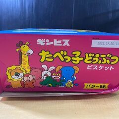 S531/賞味期限2025/7/30 たべっ子どうぶつ 24g X 55個入り 卵不使用 カルシウム・DHA入りのビスケットの画像