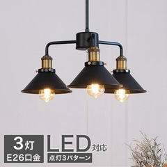 【新品未使用】ペンダントライト