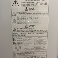 【急募・美品】東芝 洗濯機 4.5kg｜2024年製｜一人暮らしにおすすめ　の画像