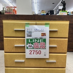 🉐LINE会員限定スペシャル価格🉐【4段チェスト】2750円　27ー8