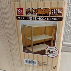 パイン集成材 　木板の画像