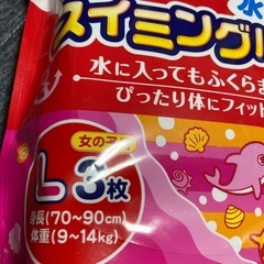 格安‼️スイミング　3枚　パンツ　水着　紙おむつ　女の子　水泳　水遊び　おもちゃの画像