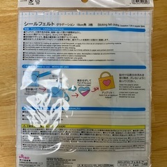 シールフェルトの画像