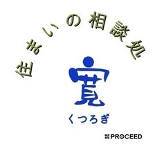 電気工事士募集　有資格者歓迎！
