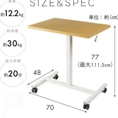【複数在庫あり】昇降デスク　ホワイト　※横幅70cmの画像