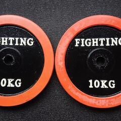 バーベルプレート10kg*2枚 穴径29mm