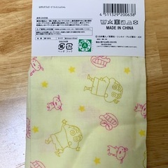 ダブルガーゼ(クレヨンしんちゃん)の画像