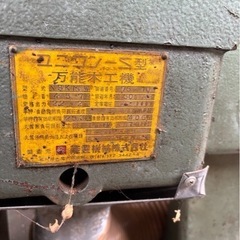 業務用万能木工機「ユニカソーS型」の画像