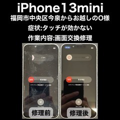 【福岡市　早良区　iPhone修理】福岡市中央区今泉からお…