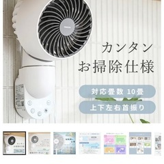リモコン壁掛けサーキュレーター