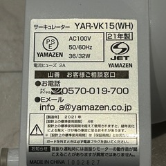リモコン壁掛けサーキュレーター（只今お取引中） の画像