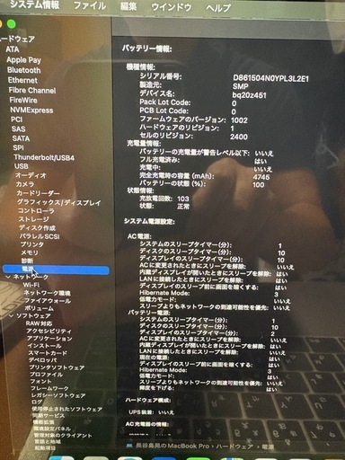 MacBook Pro 13インチ 2019 美品