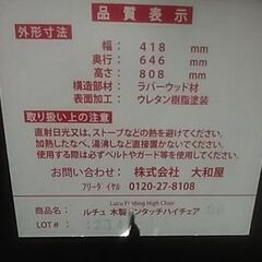 幼児用ハイチェアの画像