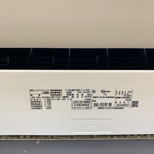 ☀️大清快☀️TOSHIBA 2019年製 RAS-2519T 2.5kwルームエアコン コンパクトサイズ 内部クリーン 東芝 NO.