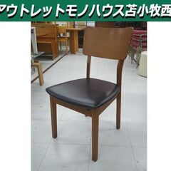 木製フレーム ダイニングチェア 幅43cm ダークブラウン×ブラ...