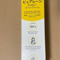 medela ピュアレーン 37g  授乳保護クリーム