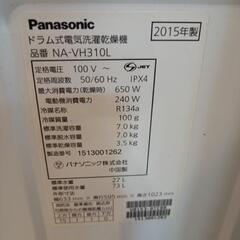 Panasonic/ドラム洗濯乾燥機/6.1～7kg/2015年の画像