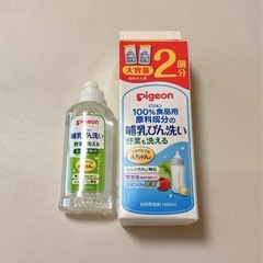 【未開封新品】ピジョン 哺乳びん洗い 1400ml 300ml セット