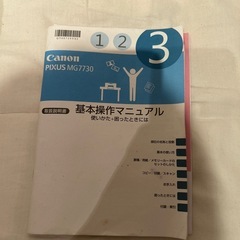 Canonプリンター故障してます。の画像