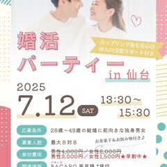 《30～40代中心》【トラストタワー近く飲食店フロア貸切★…