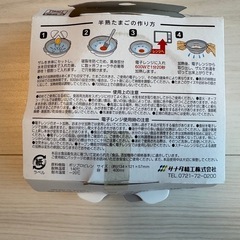 電子レンジ調理器 半熟たまご風の画像