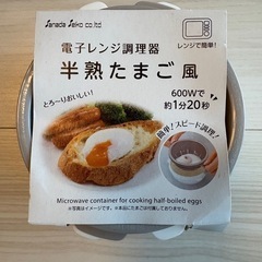 電子レンジ調理器 半熟たまご風の画像